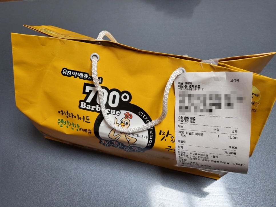 꾸꾸루꾸바베큐구월점 이미지