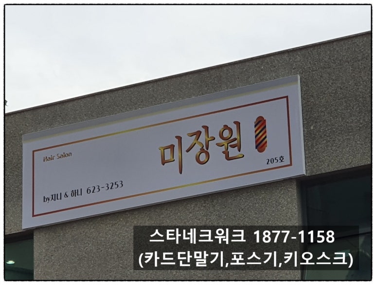 지니미장원 이미지