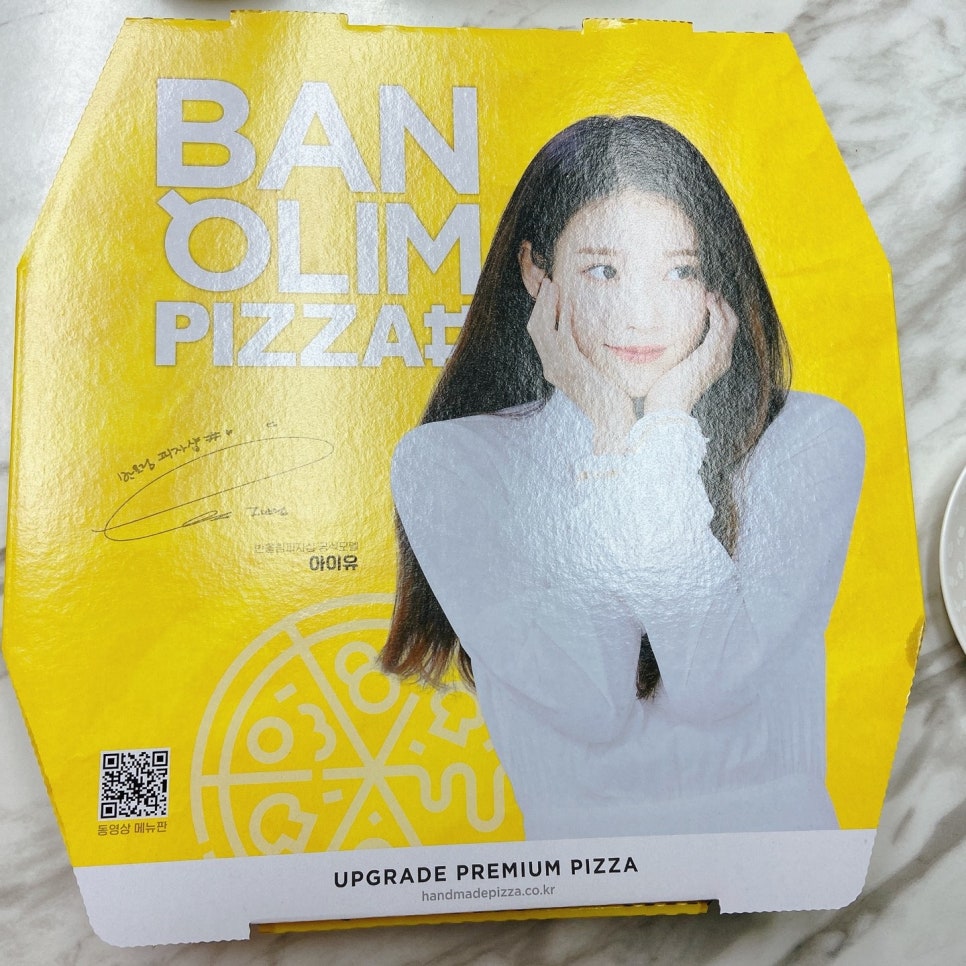 반올림피자샵충주점 이미지