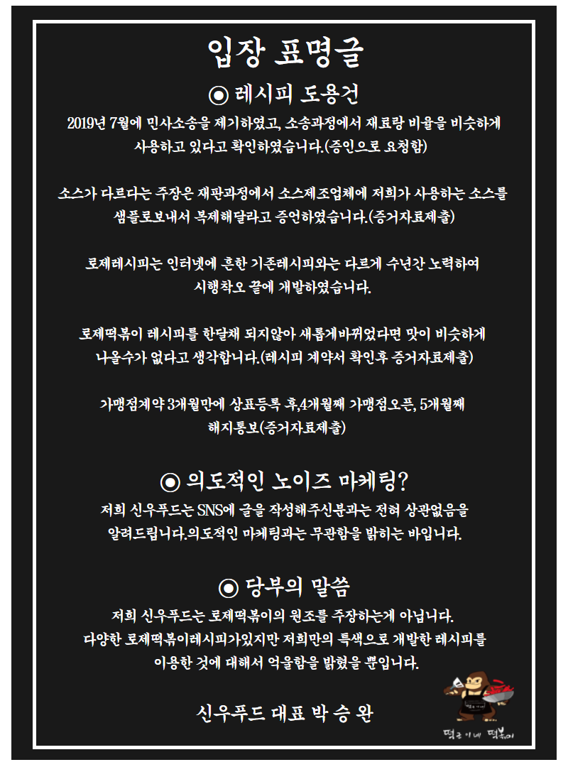떡군이네떡볶이 이미지