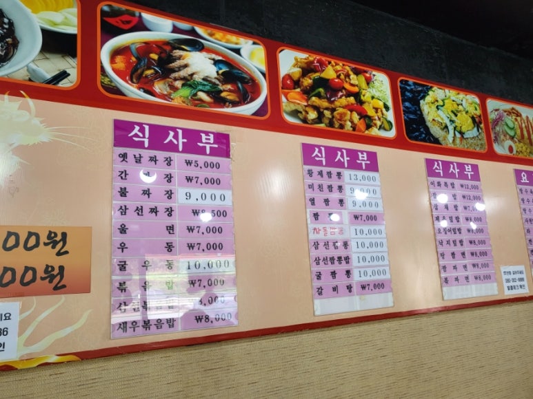 이화관&미친짬뽕 이미지
