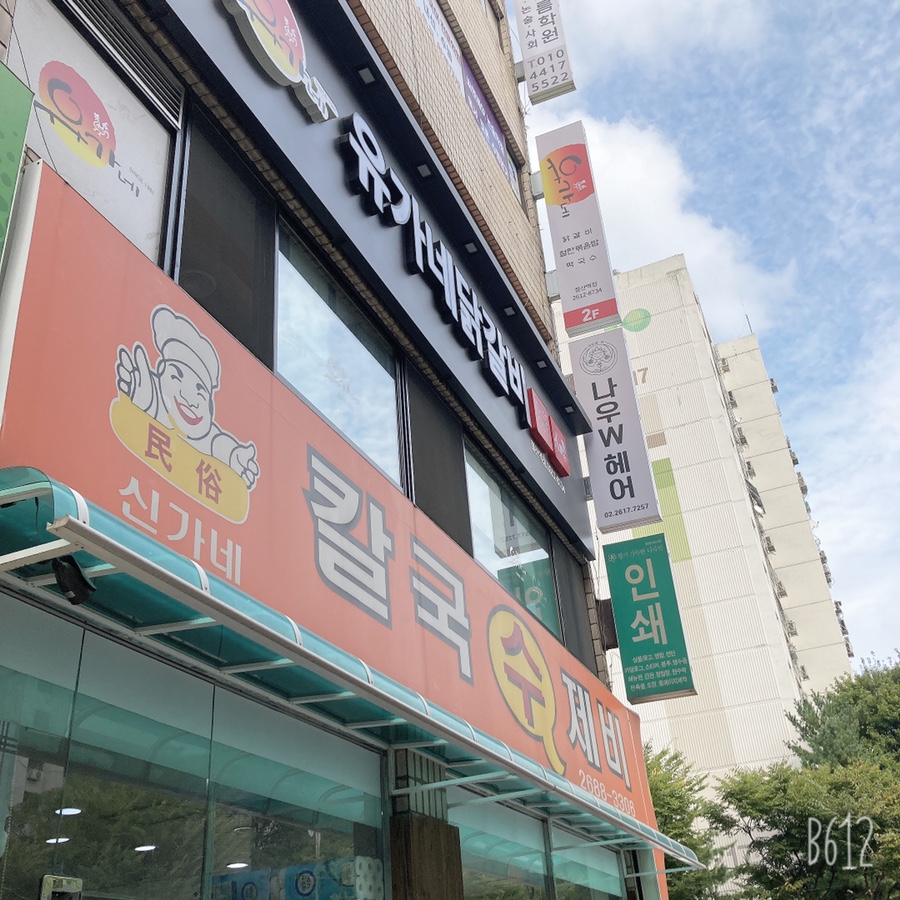 다모아헤어샵 이미지