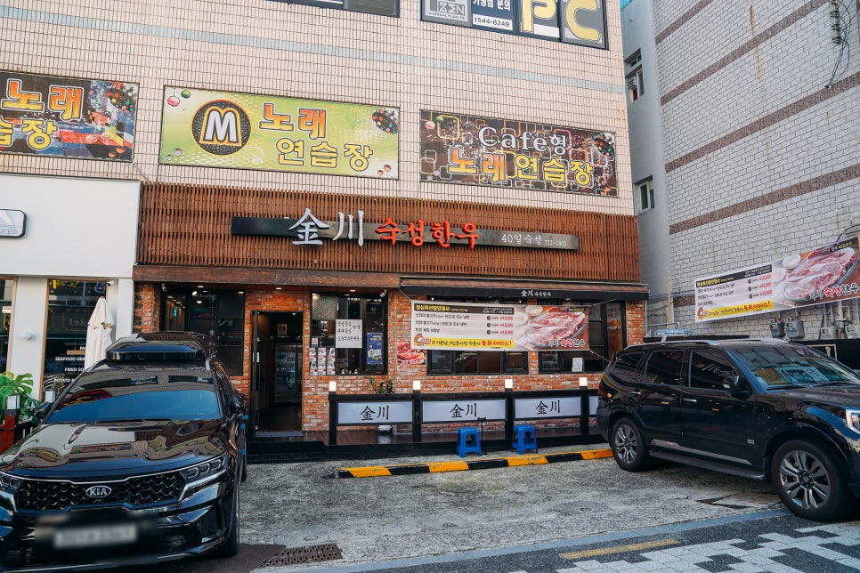 민속노래연습장 이미지