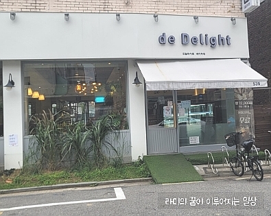 딜라이트베이커리 이미지