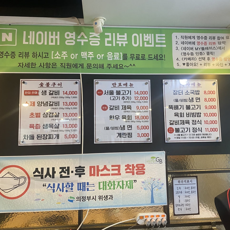 만포식당 이미지
