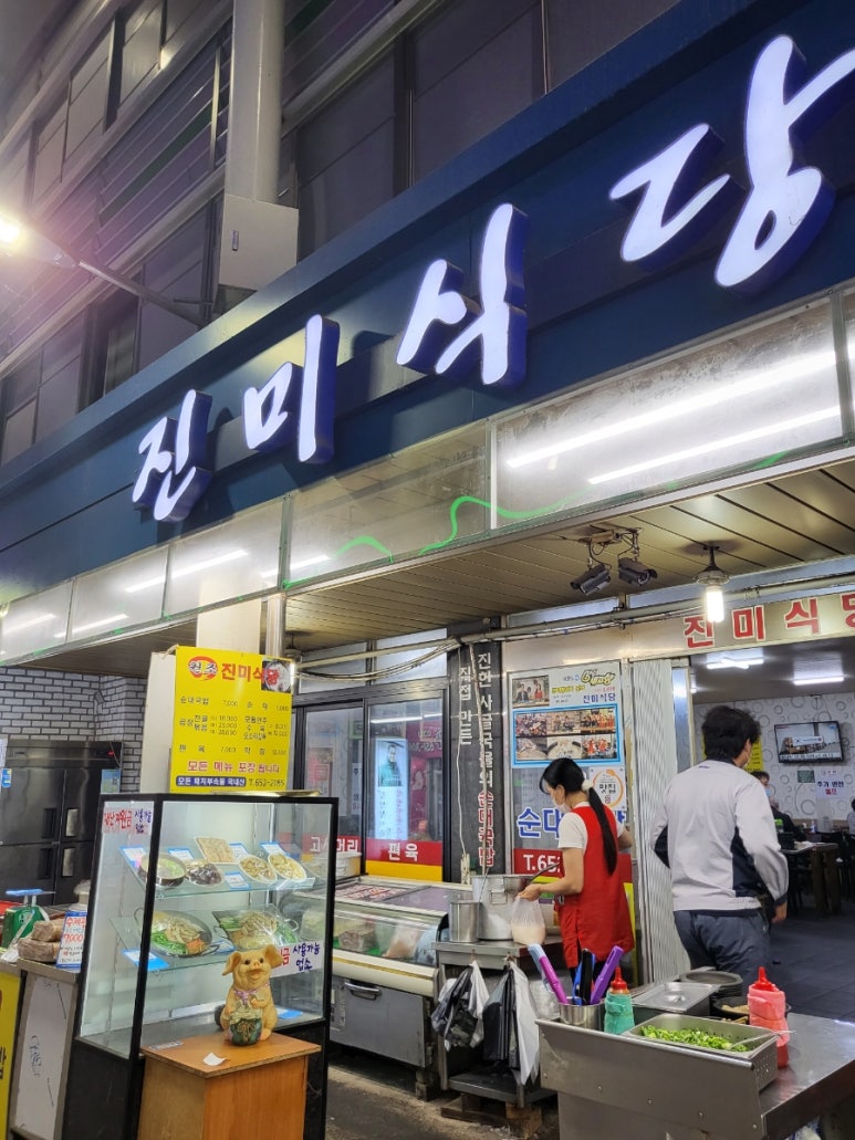 진미순대 이미지