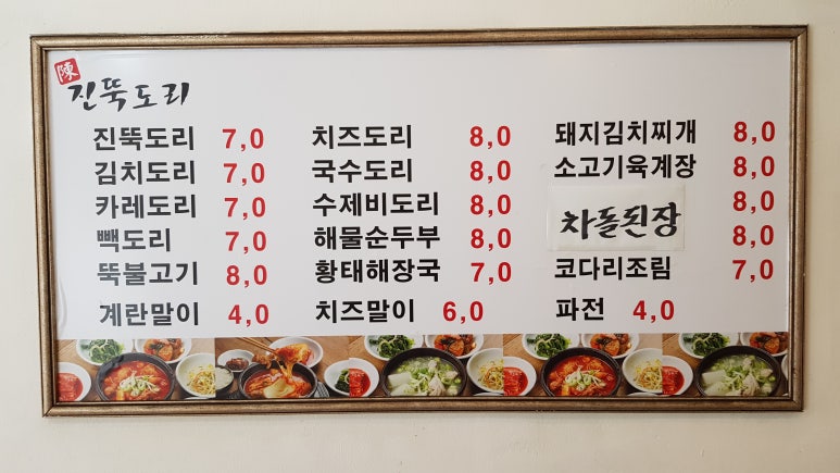 진뚝도리 이미지