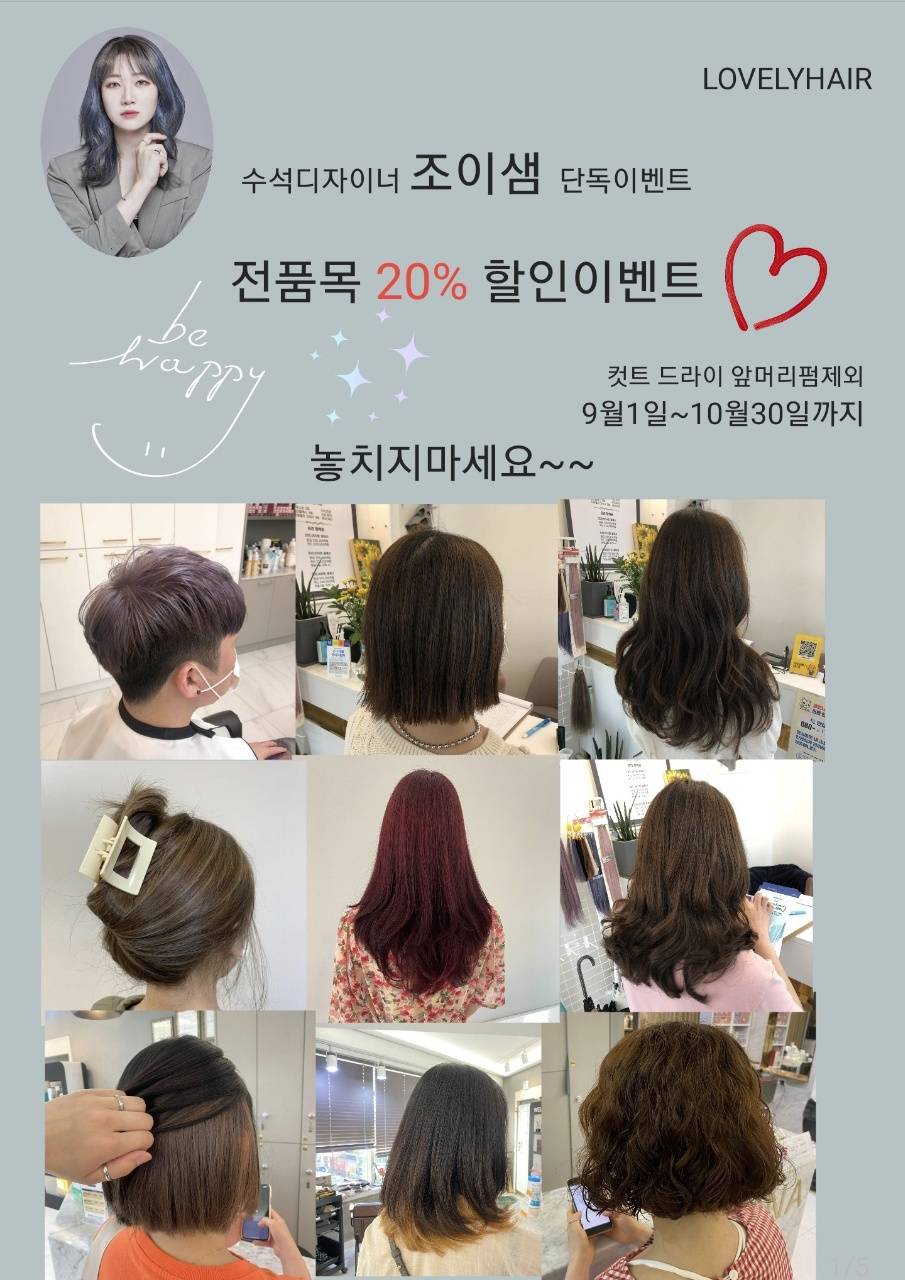 굳헤어 이미지