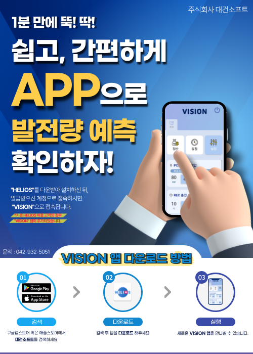 대건에너지 이미지