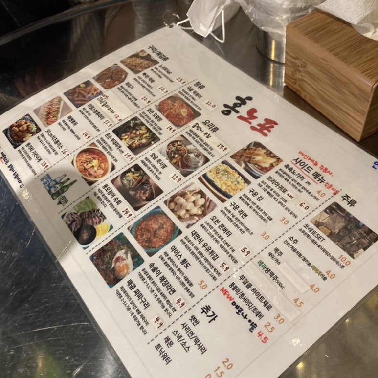 홍대노가리포차 이미지