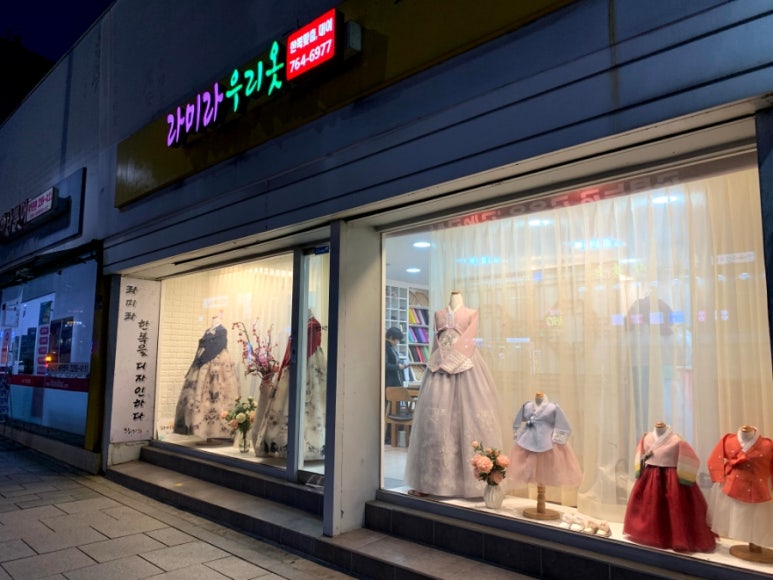 라미라우리옷 이미지