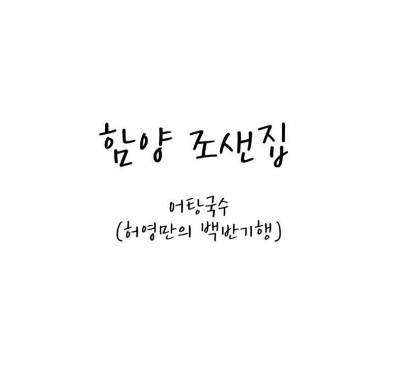 조샌집 이미지