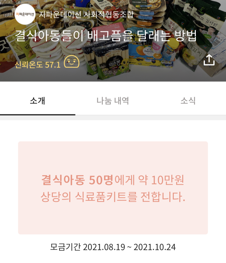 지파운데이션사회적협동조합 이미지