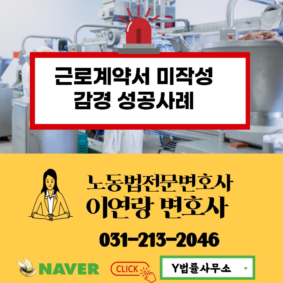와이법률사무소 이미지