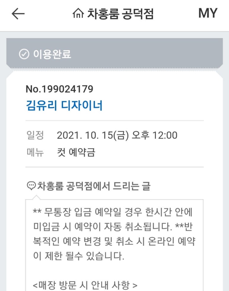 차홍룸 공덕점 이미지