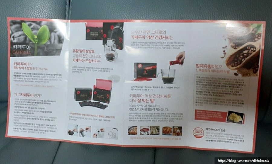 건강카페카페두아 이미지