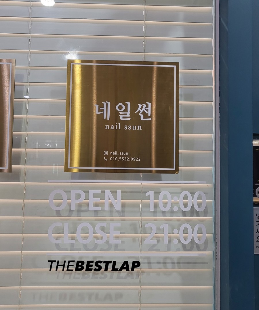 네일썬 이미지