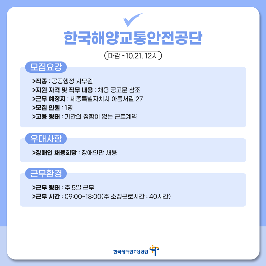 (재)한국기계연구원 이미지