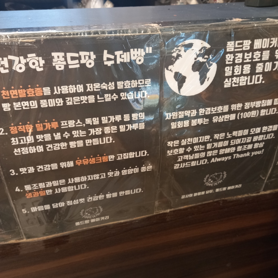 폼드팡 일산점 이미지