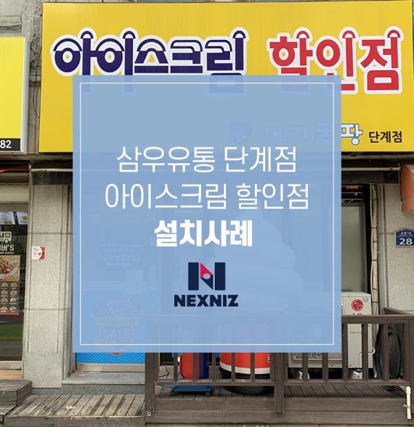 삼우유통 이미지