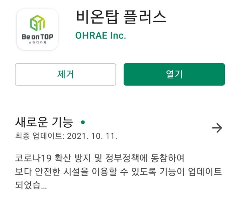 비온탑스터디카페금천 이미지