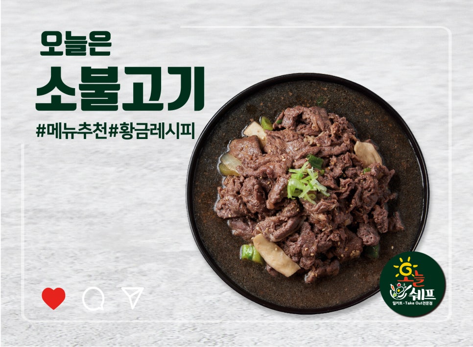 오늘쉐프 이미지