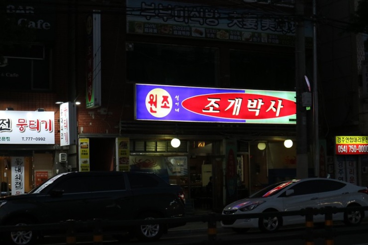 석이네 이미지