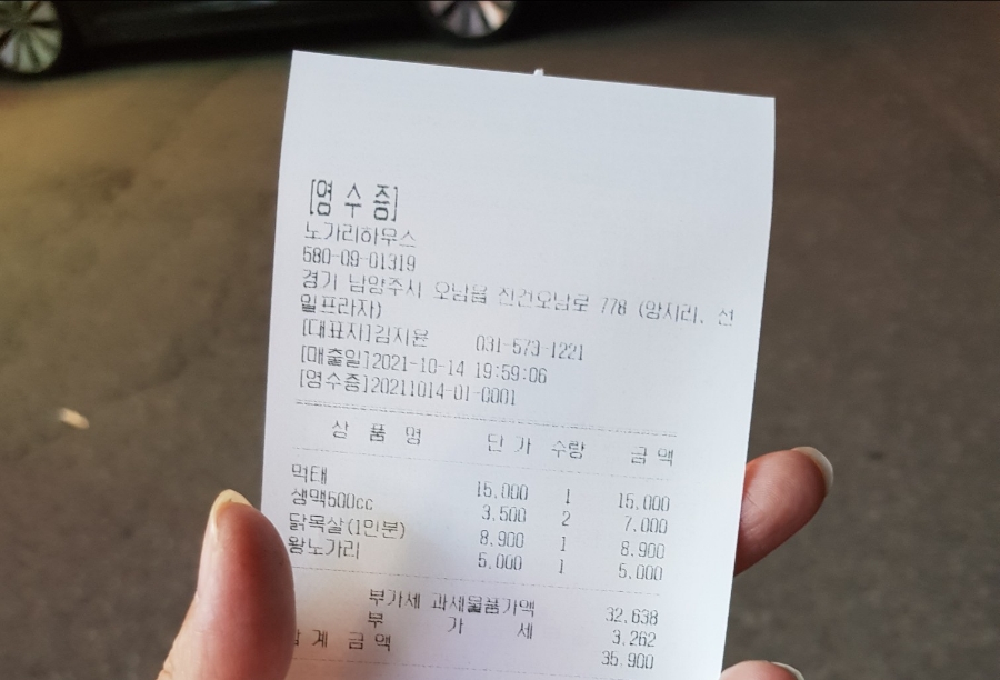 노가리하우스 이미지