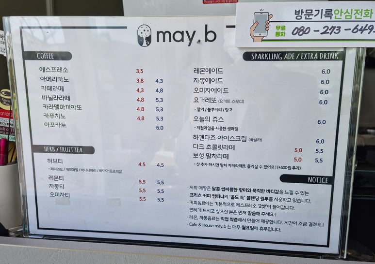 메이비 may_b 이미지