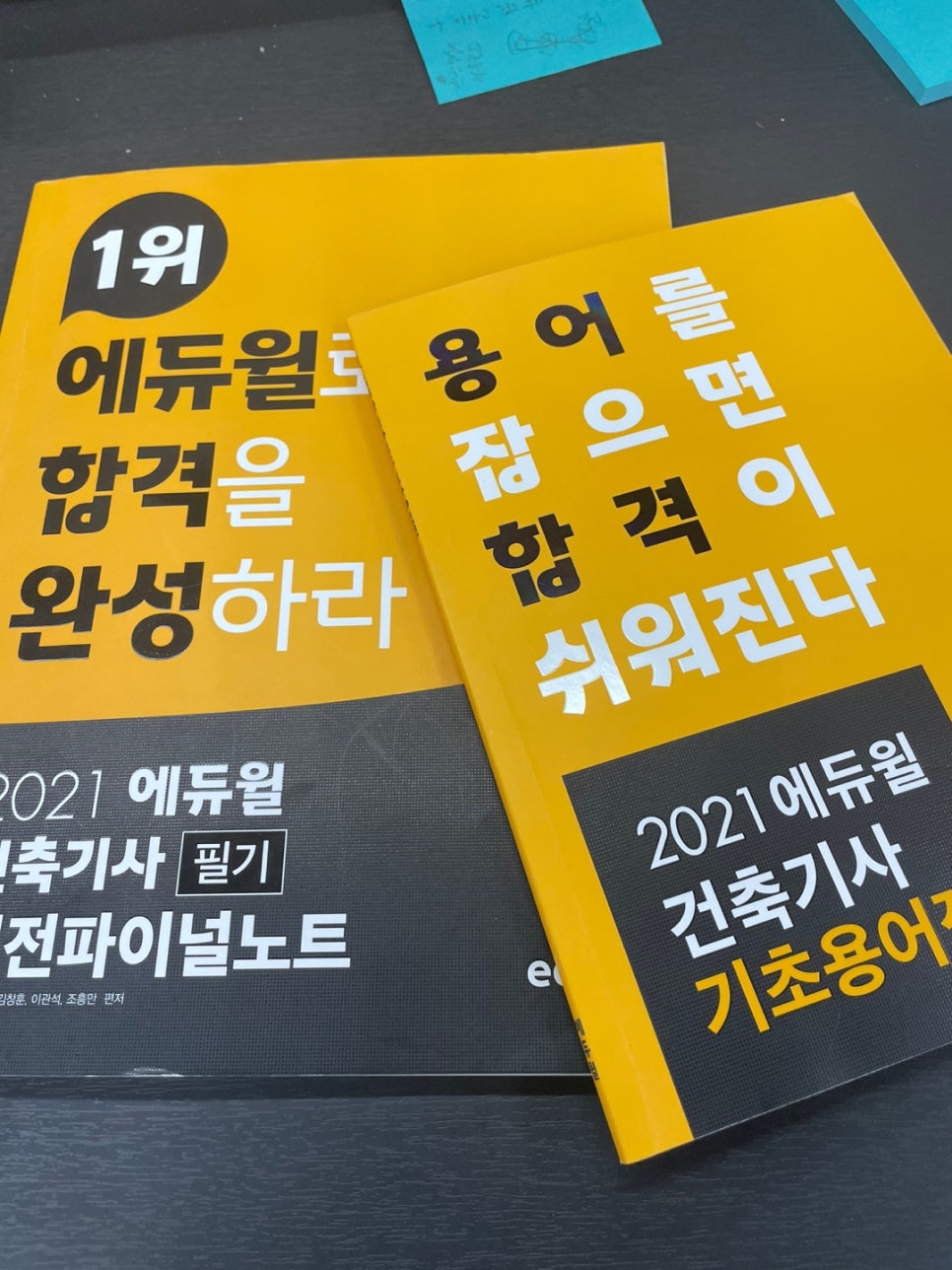 하나건축인력 이미지