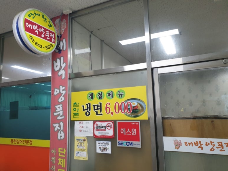 대박양푼집 이미지
