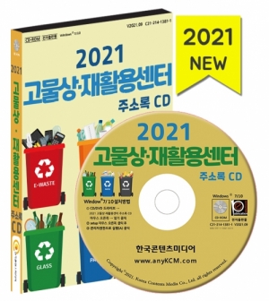 전국재활용센터 이미지