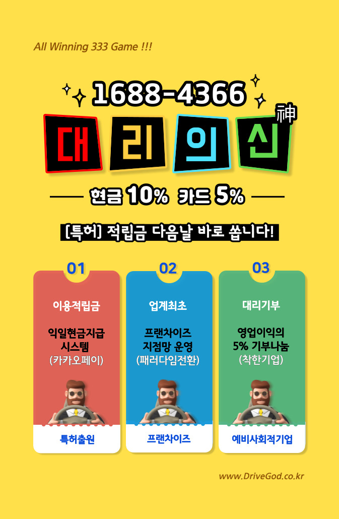 대리운전탁송서비스 이미지