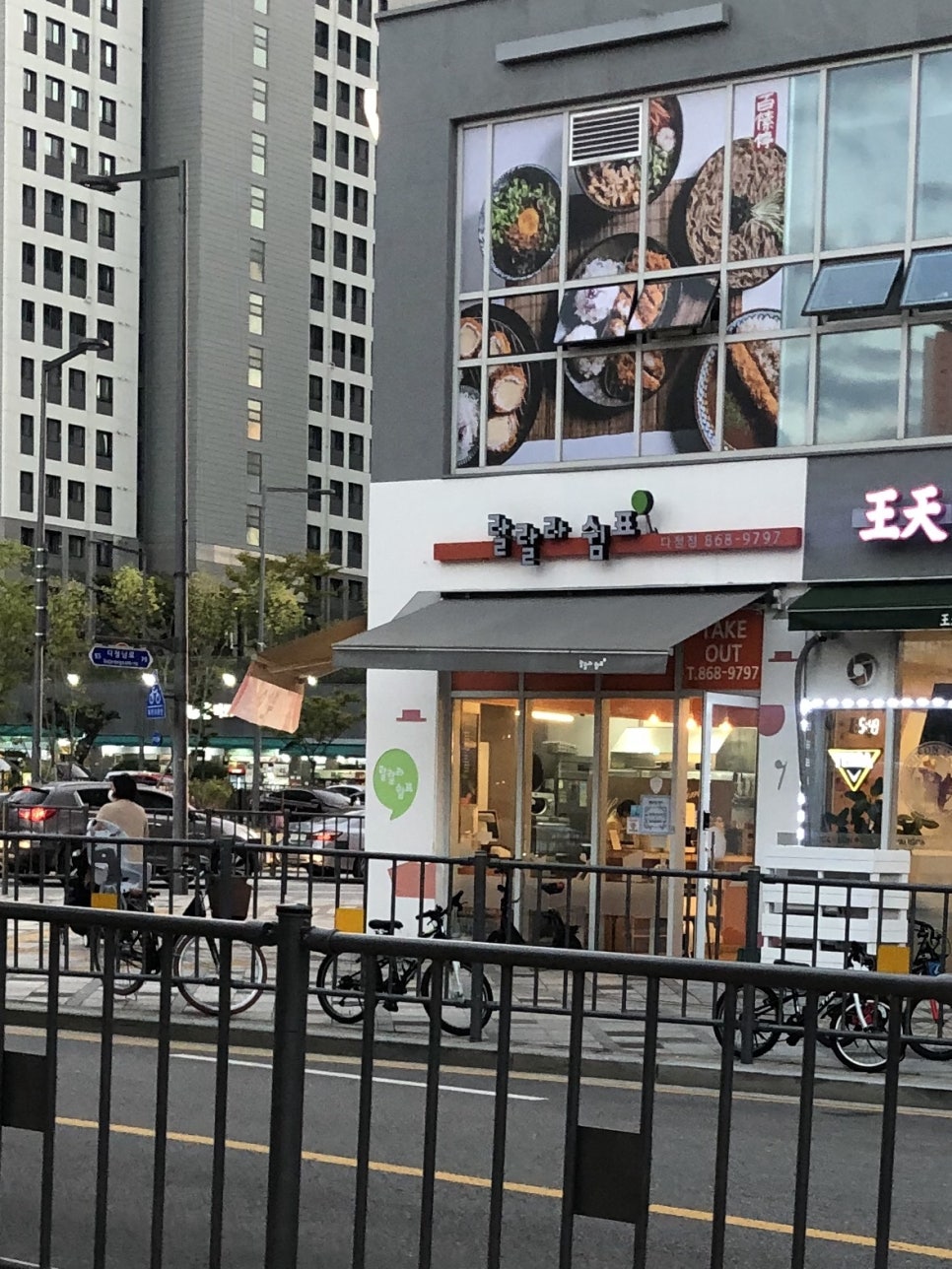쉼표분식 이미지