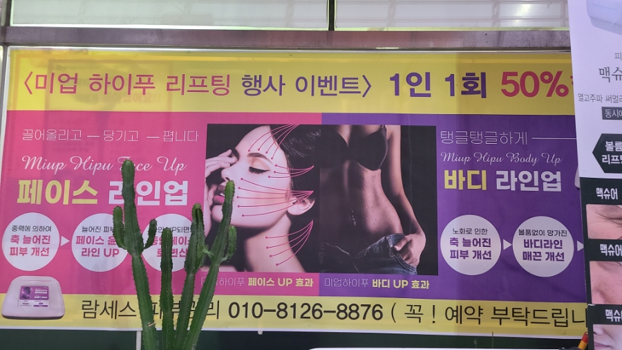 람세스피부관리 이미지