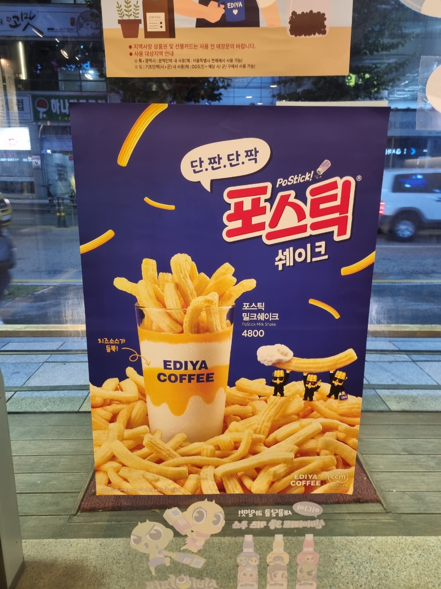 이디야을지 이미지