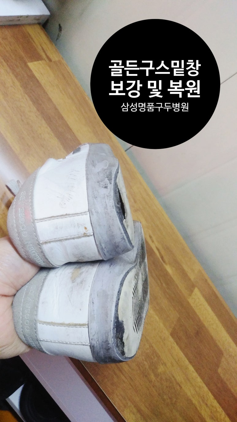 명품구두병원 이미지