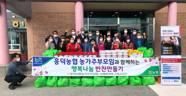 행복반찬 이미지