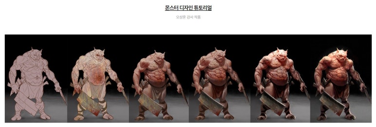 몬스터디자인 이미지