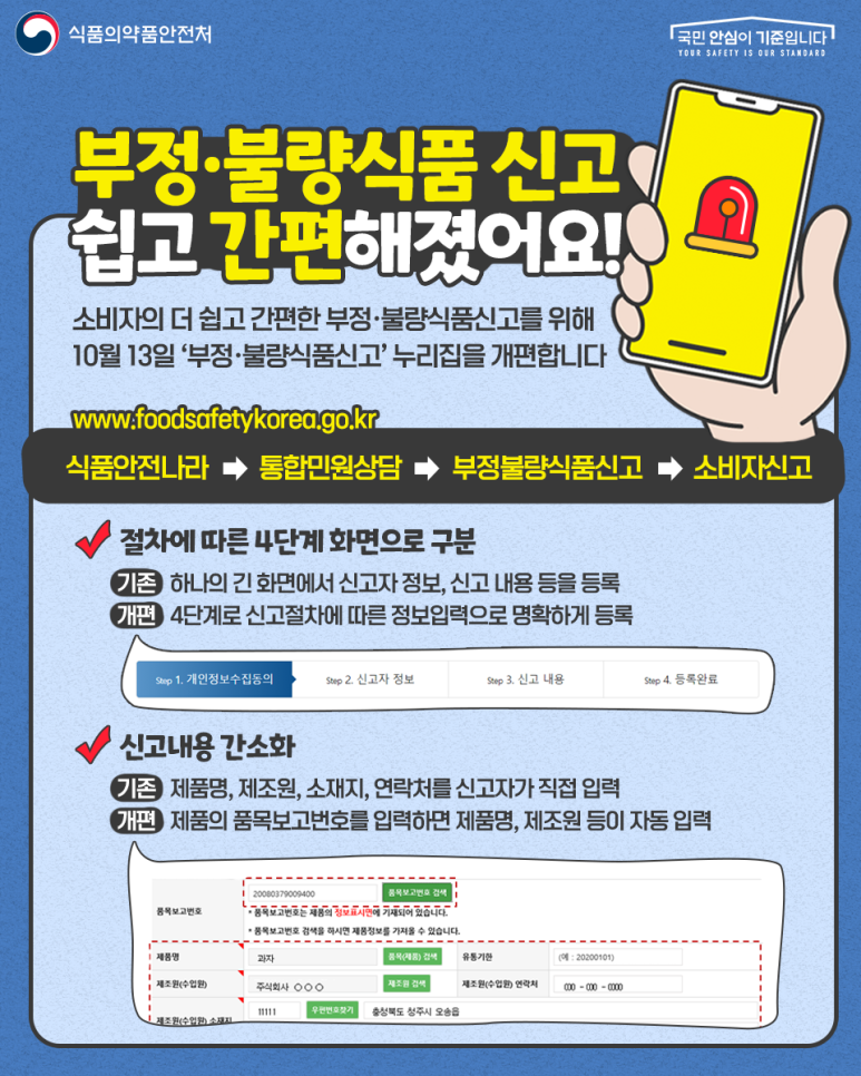 을지식품 이미지