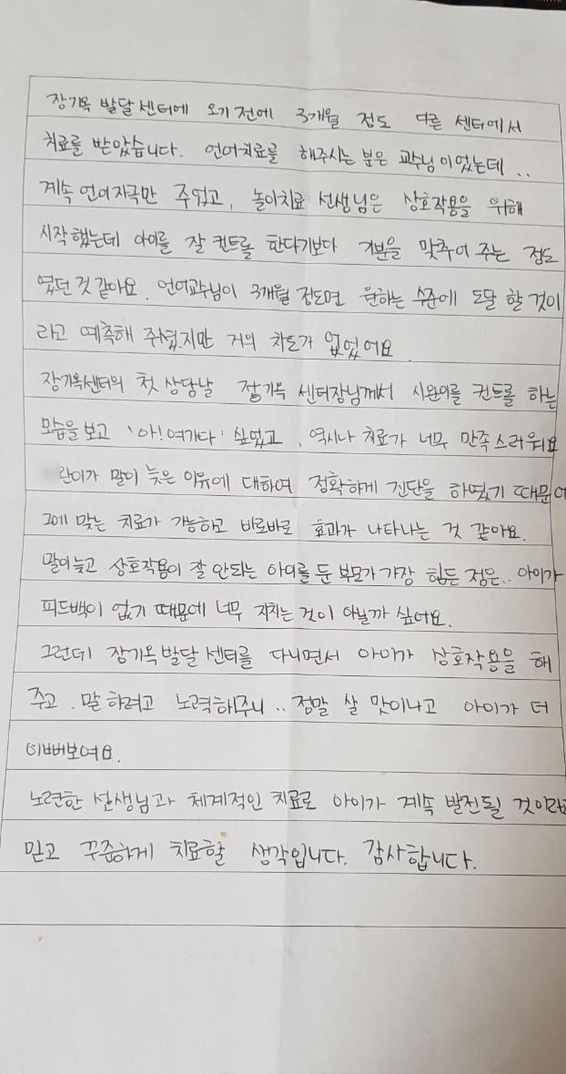 장기옥아동통합발달센터 이미지