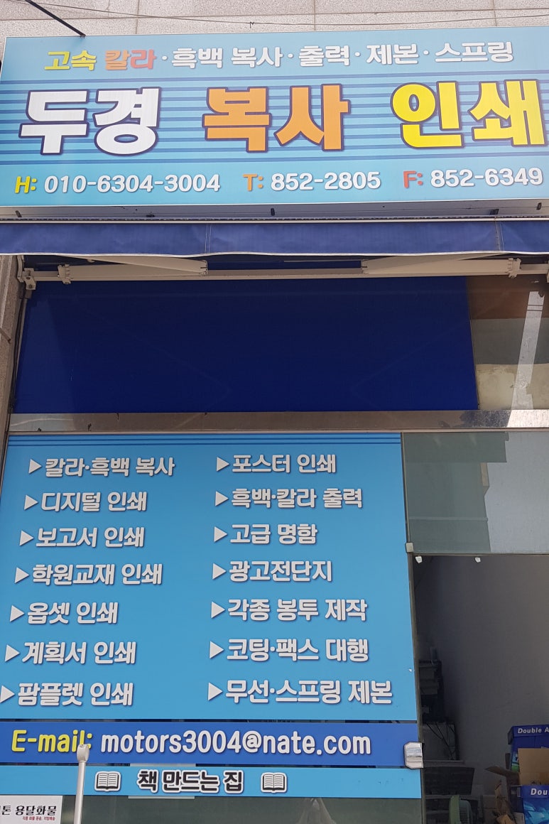 두경문화사 이미지