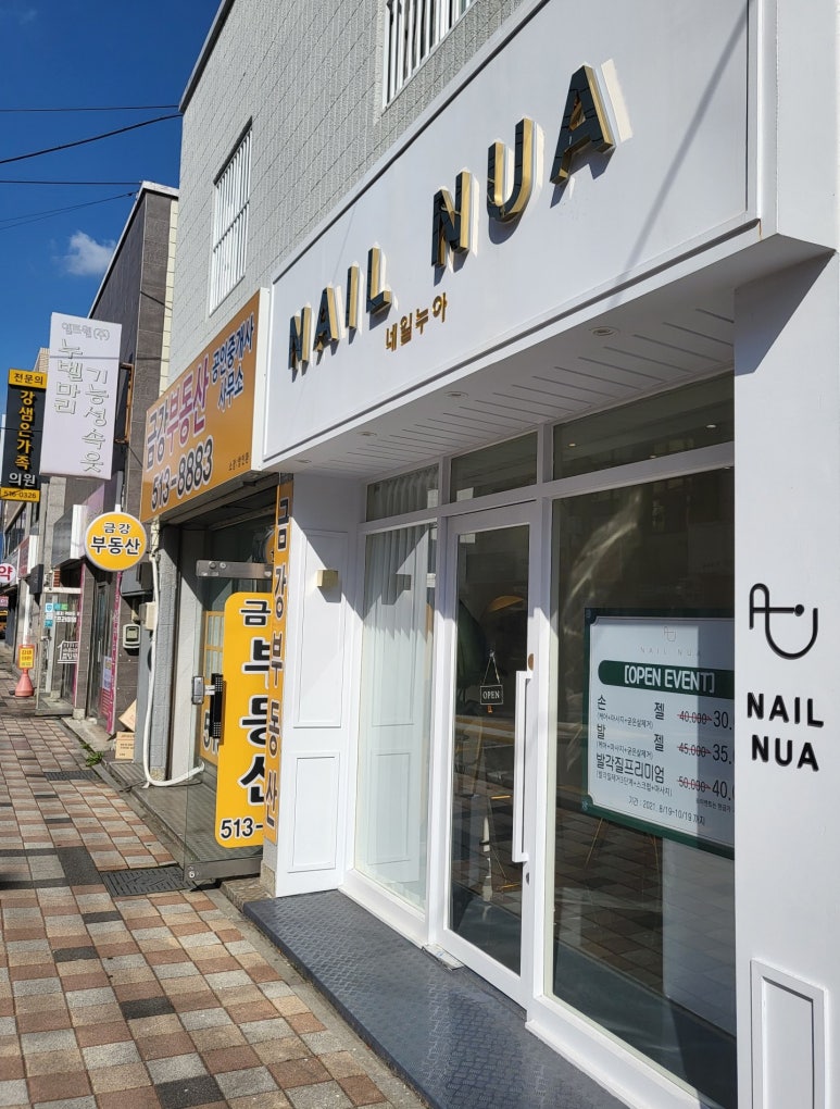 네일누아(NAIL NUA) 이미지