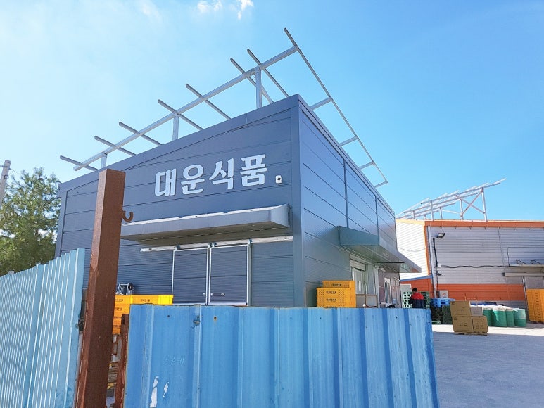 대운식품 이미지