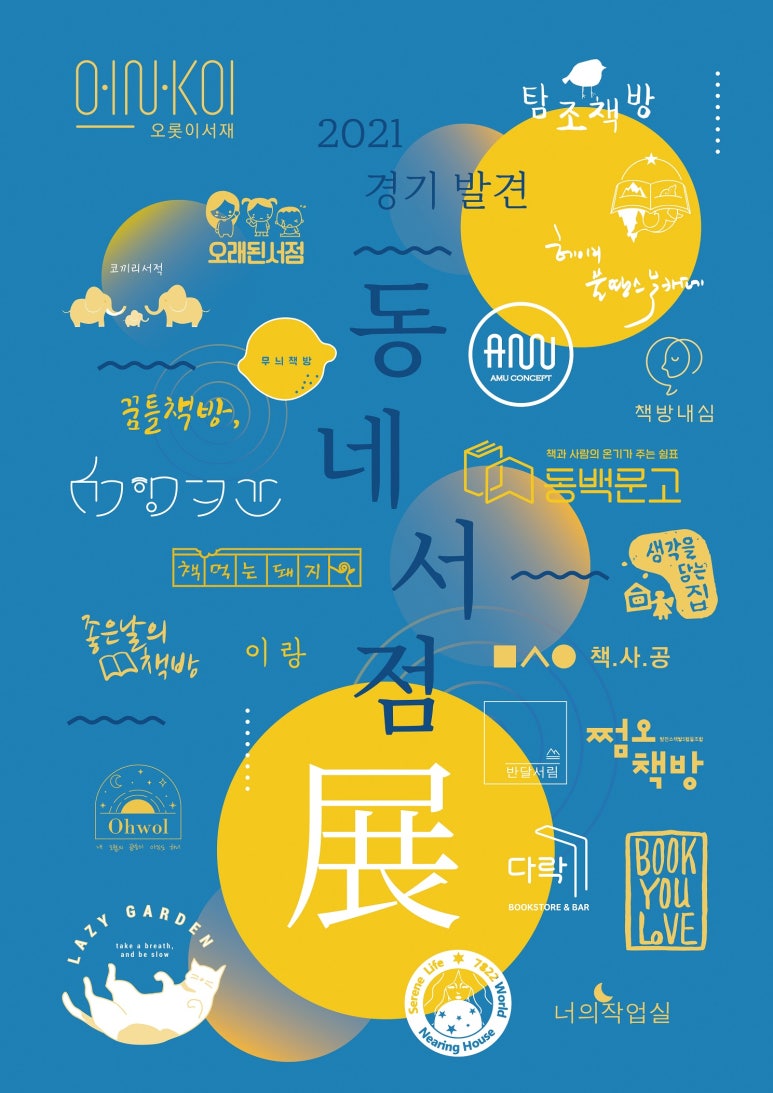 경기서적 이미지