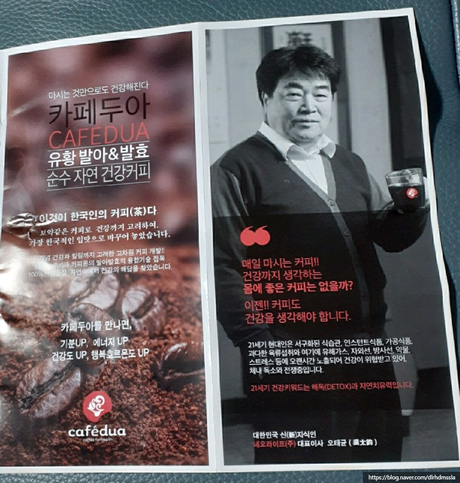 건강카페카페두아 이미지