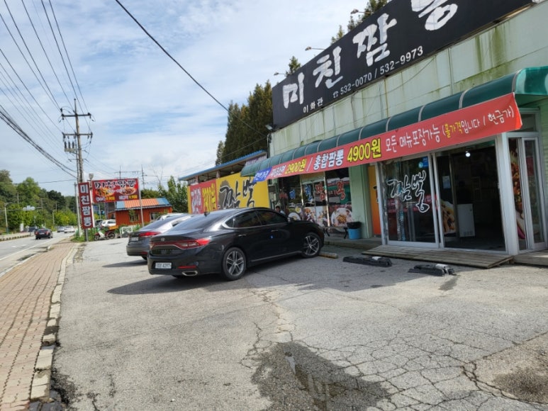 이화관&미친짬뽕 이미지