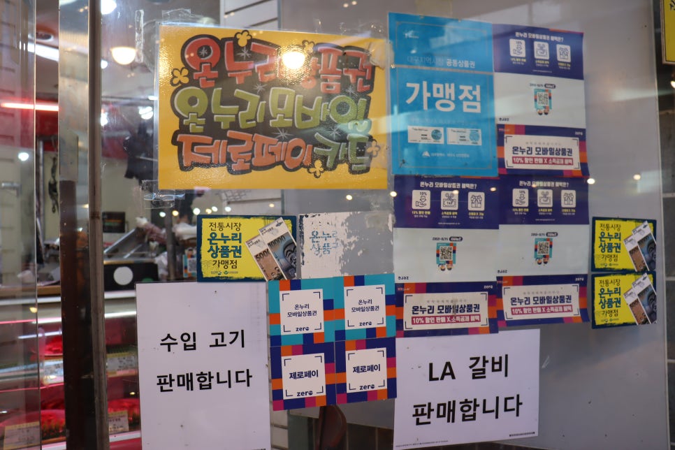 고향식육점 이미지