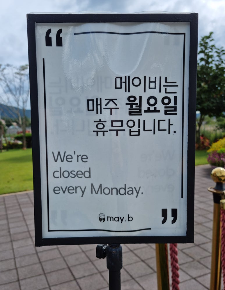 메이비 may_b 이미지