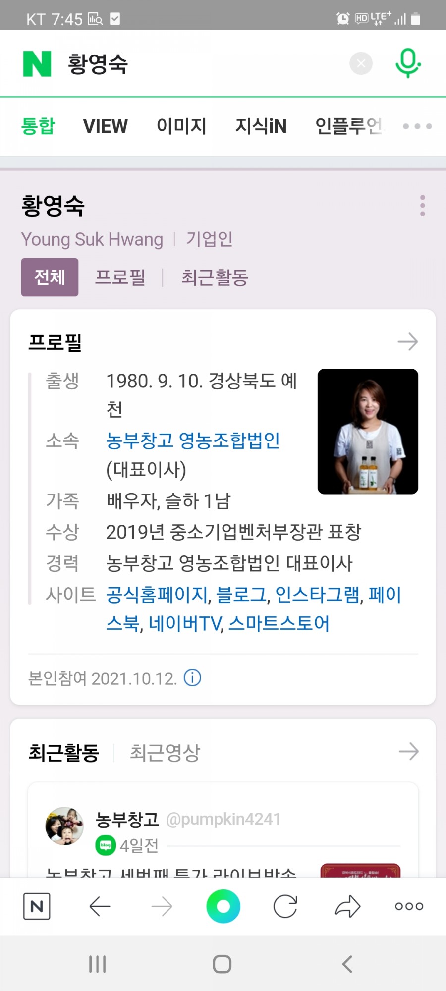 엄마는농부법인 이미지